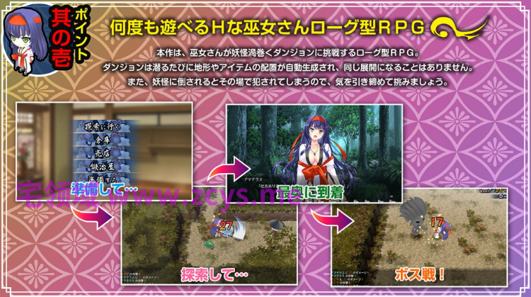 【日式ADV】鏡界上のフラグメント〜アマテラス編〜AI汉化版[新作]