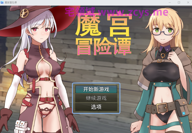 【日式RPG】魔宫冒险谭 Steam官方中文版