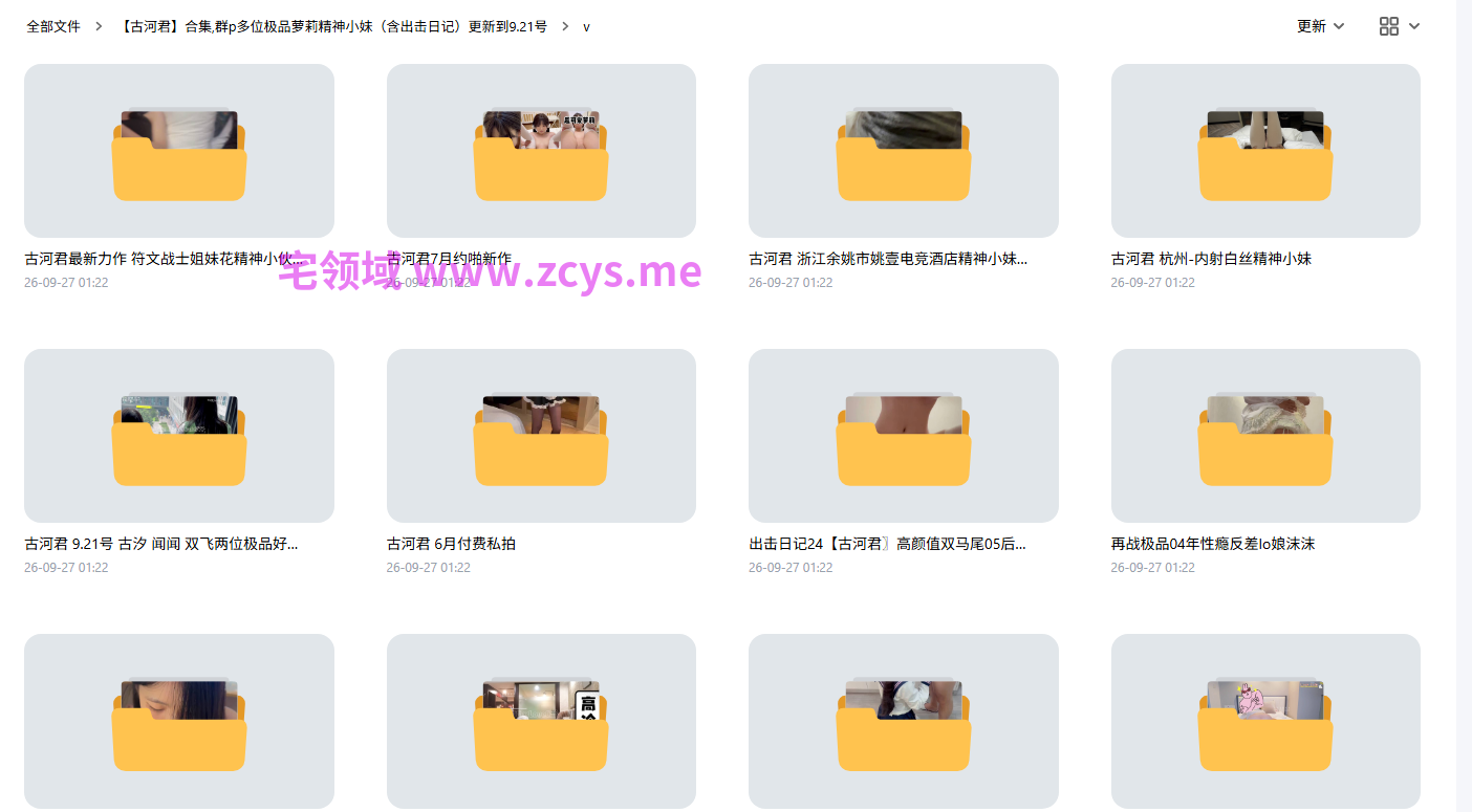 【古河君】合集113v973p 9.7g pikapk