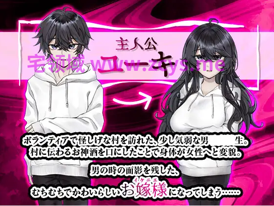 【日式RPG】女変村 Ver1.0.1 AI汉化版[新作]