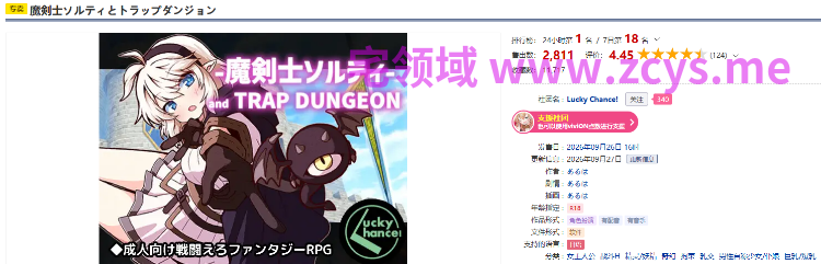 【日式RPG】魔剣士ソルティとトラップダンジョン AI汉化版[新作]