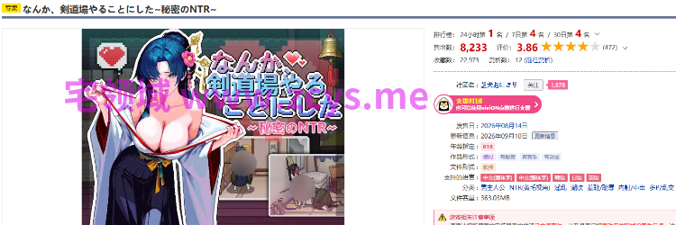 【像素SLG】なんか、剣道場やることにした~秘密のNTR~Ver1.0.5 DL官方中文版