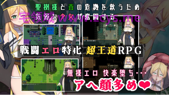【日式RPG】堕ちた聖樹の乙女 セレナ Ver1.01 DL官方中文版[新作]