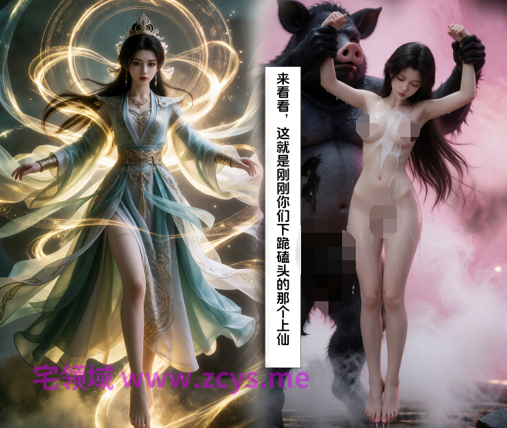 新版淫仙记01-02+旧版01-04+废稿[337P/110M]