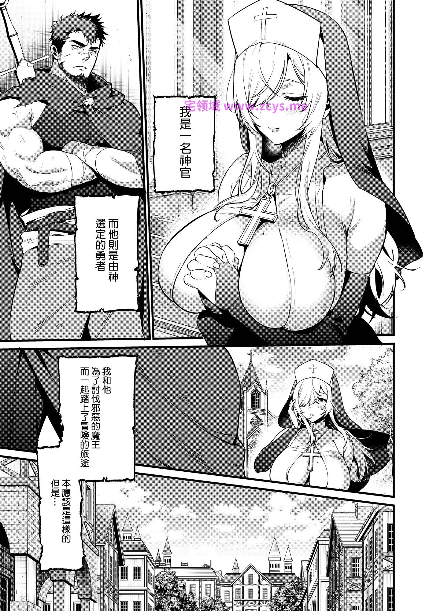 【本子】[diletta (もり苔)] 鬼畜勇者与神官的痴態記録 【度盘】