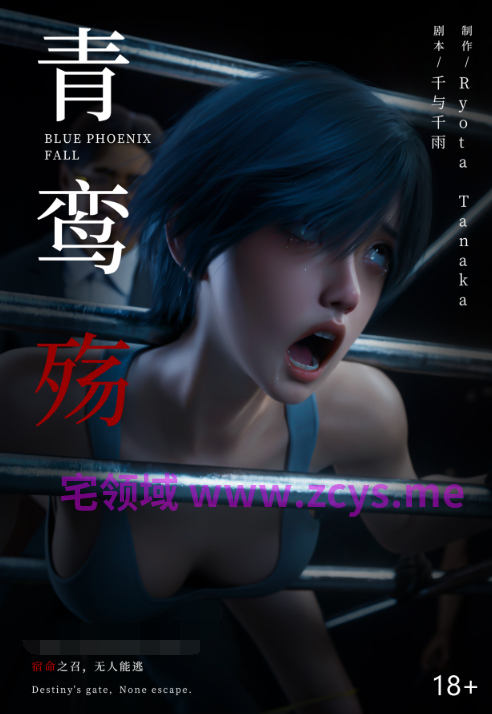 [ryota tanaka]青鸾殇 双人组篇九[101P/390M]