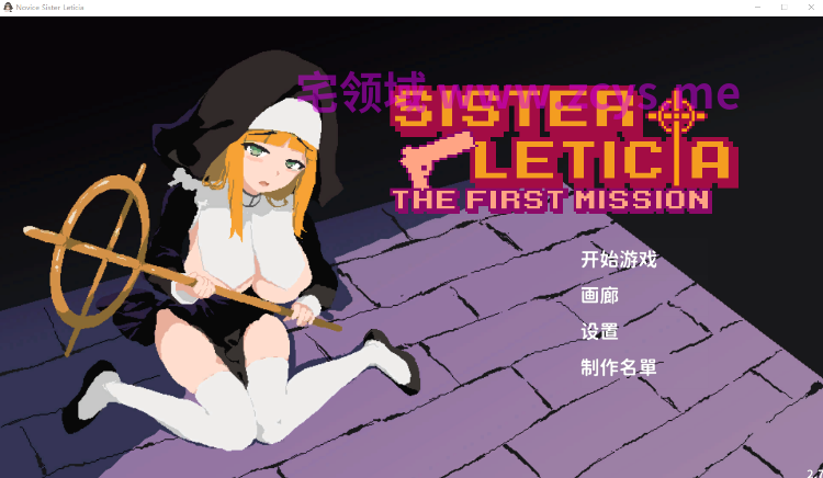 【像素ACT】新人修女蕾蒂希雅 Ver2.7 Steam官方中文步兵版