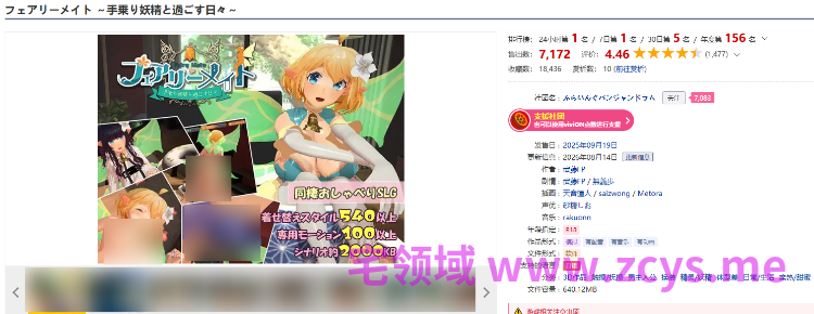 【互动SLG】[3D]フェアリーメイト ～手乗り妖精と過ごす日々～Ver4最終版 DL版[生肉]