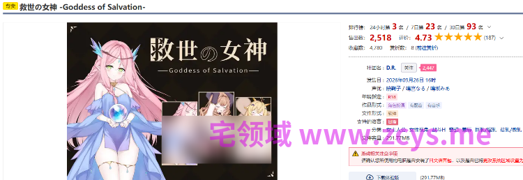 【日式SLG】救世の女神 -Goddess of Salvation-月兰酱汉化版[新作]