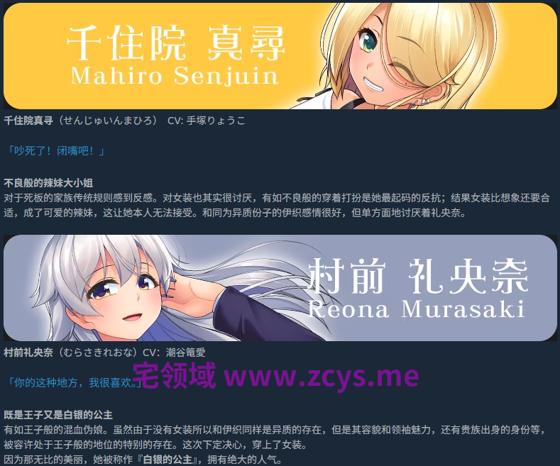 【日式ADV】[扶她]女装百合岚 Steam官方中文版