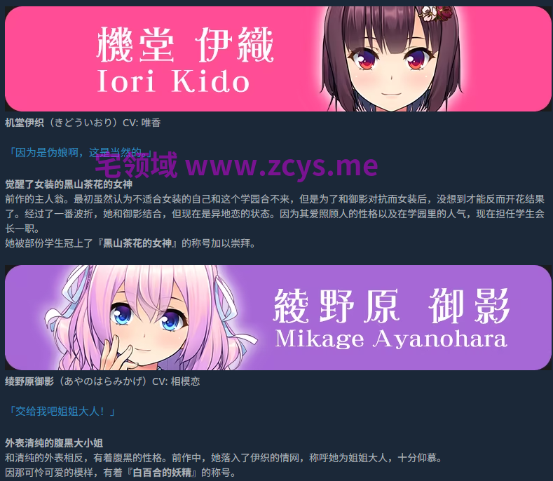 【日式ADV】[扶她]女装百合岚 Steam官方中文版