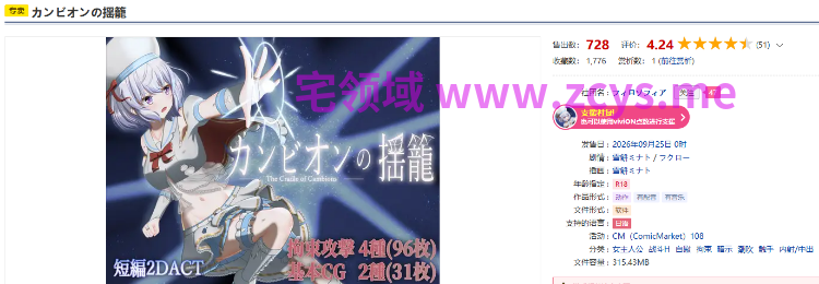 【日式ACT】カンビオンの揺籠 Ver1.1 DL版[新作][生肉]