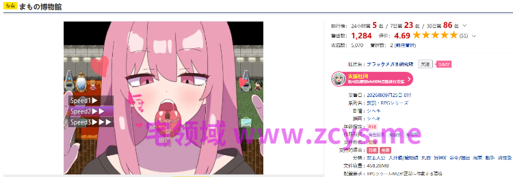 【日式RPG】まもの博物館 AI汉化版[新作]