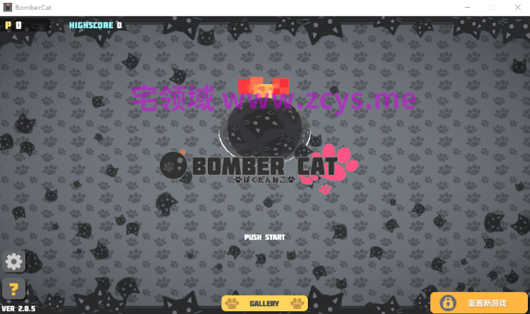 【互动SLG】ばくだんねこ Ver2.0.5 官方中文版