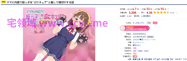 【同居养成SLG】ママに内緒で姪っ子を"ぷにキュア"と騙して種付けする話 Ver1.1.0923 DL官方中文版