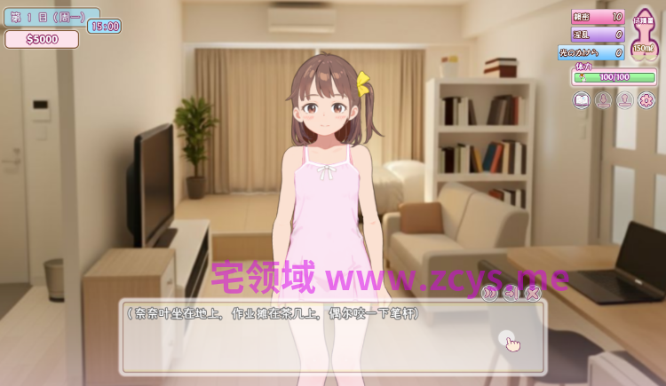 【同居养成SLG】ママに内緒で姪っ子を"ぷにキュア"と騙して種付けする話 Ver1.1.0923 DL官方中文版