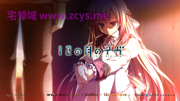 【日式ADV】无尽的平安夜 12の月のイヴ Steam官方中文版