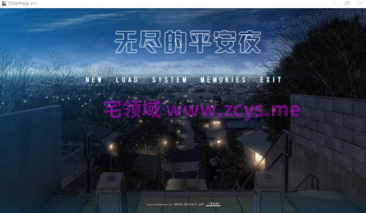 【日式ADV】无尽的平安夜 12の月のイヴ Steam官方中文版