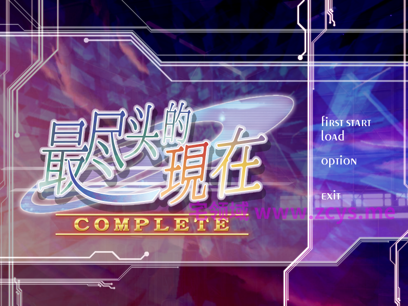 【GAL】最尽头的现在 -COMPLETE- 最果てのイマ 汉化硬盘版