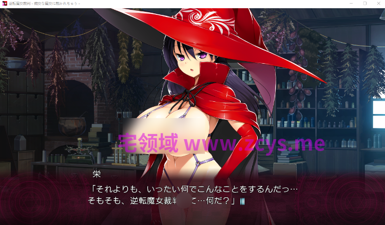 【拔作ADV】逆転魔女裁判 ~痴女な魔女に裁かれちゃう~AI汉化版
