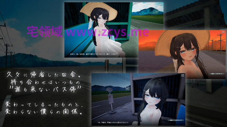 【互动SLG】[3D]あの夏、誰も来ないバス停で。 Ver1.0 DL版[新作][生肉]