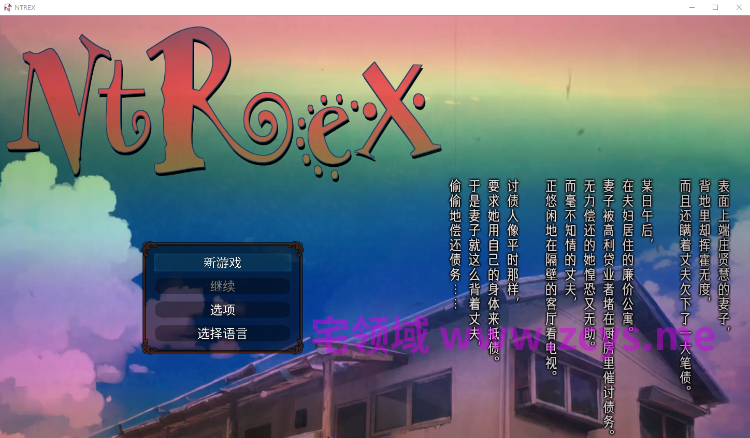 【日式SLG】NTREX Steam官方中文版