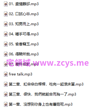 伊橙 18+ 我喜欢的coser竟是我的同班同学？？ 438M百度盘