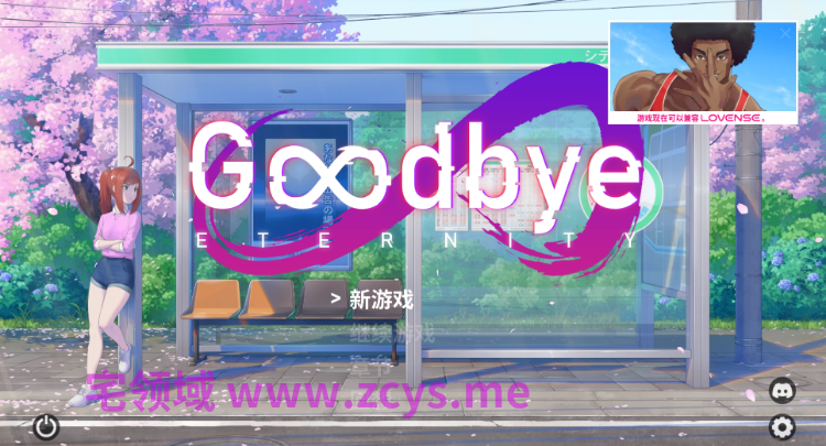 【沙盒SLG】永恒不再 Goodbye Eternity Ver0.14.1 官方中文步兵版