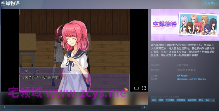 【像素SLG】空蝉物语 Ver1.301 Steam官方中文版