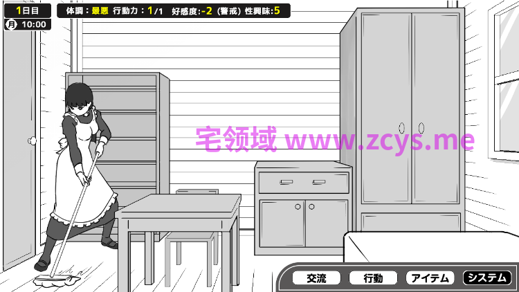 【日式SLG】離れでメイドと療養性活 Ver1.00 AI汉化版