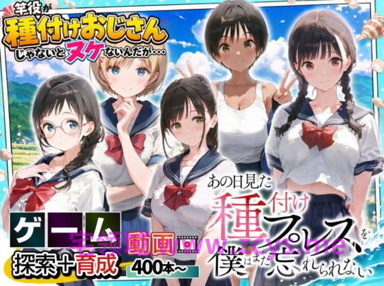 【日式SLG】[AI]あの日見た種付けプレスを僕はまだ忘れられない DL版[生肉]