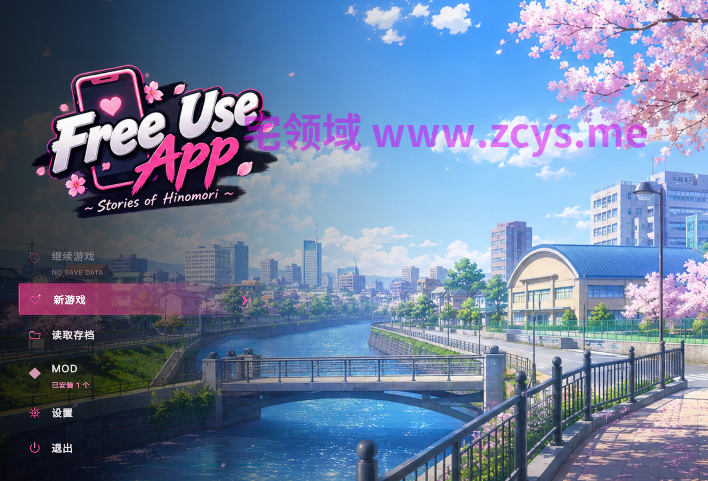 [日式SLG] 任意使用应用～日之森的故事～v0.1.1 官中步兵版 [PC+安卓/1.1G]