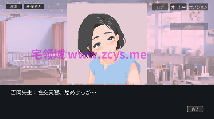 【像素SLG】性交実習は先生と DL版[生肉]