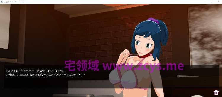 【日式SLG】人妻ビルドトレーニング Ver1.30 AI汉化版