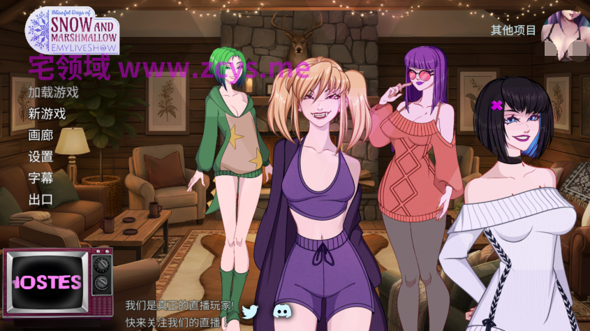 [欧美SLG] EmyLiveShow：雪与棉花糖的幸福时光 官中 [PC/2G]
