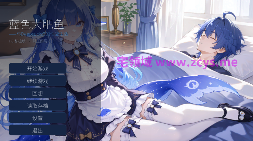 [SLG] DeepSeek 蓝色大肥鱼 DeepSeek Big Fat Blue Fish 官中 [PC+安卓/330M]