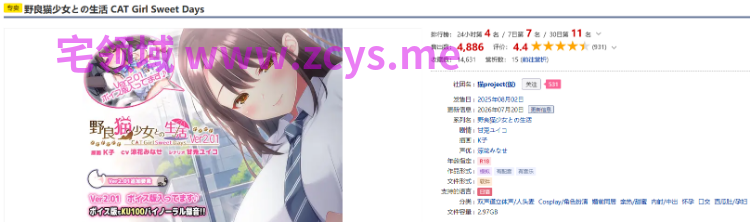 【同居养成SLG】野良猫少女との生活 CAT Girl Sweet Days Ver2.01 机翻汉化版+全解放DLC