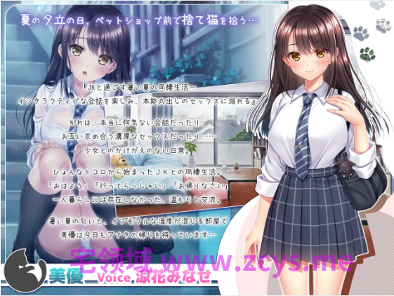 【同居养成SLG】野良猫少女との生活 CAT Girl Sweet Days Ver2.01 机翻汉化版+全解放DLC