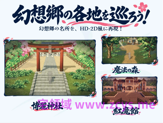 【像素SLG】幻想郷おめでた大異変 ～巨乳×孕み腹の彼女たち～DL官方中文版[新作]