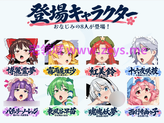 【像素SLG】幻想郷おめでた大異変 ～巨乳×孕み腹の彼女たち～DL官方中文版[新作]