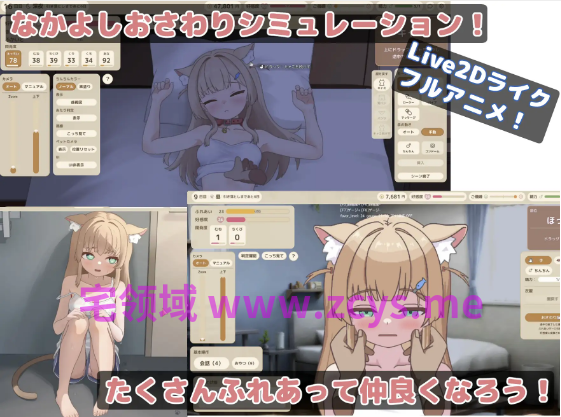 【同居养成SLG】ふれあいミイちゃん Ver1.0.3 DL官方中文版[新作][机翻]