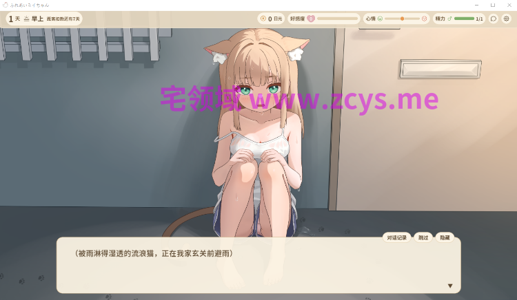 【同居养成SLG】ふれあいミイちゃん Ver1.0.3 DL官方中文版[新作][机翻]