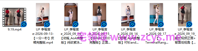NO.3731 B站 李喻言e 充电专属视频更新至9.19 7V 3.43G