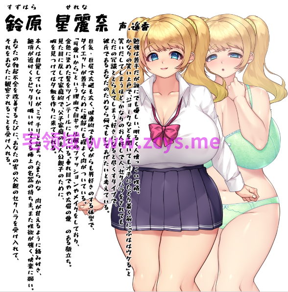 【拔作ADV】カノジョネトラセ ～俺のED治療に協力してくれる最高の巨乳彼女が最低親父に奪われるまで～AI汉化版