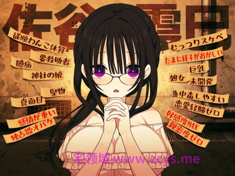【日式RPG】佐谷霞巳不能没有你! Ver1.0.0 官方中文步兵版
