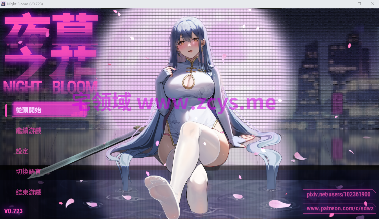 【国产RPG】夜幕之花 Ver0.723 官方中文步兵版