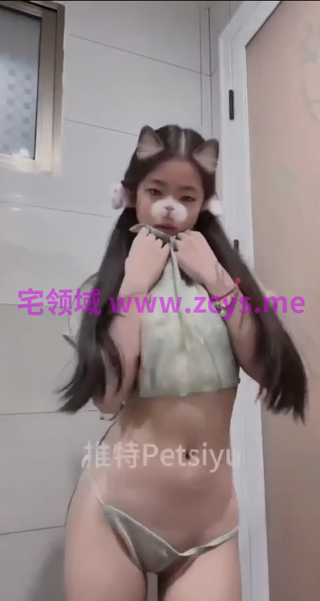 小瑜酱 极品白虎萝莉，粉嫩抖音小裸舞 1v17.7m