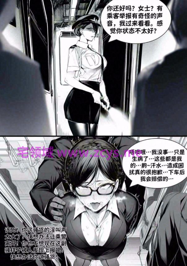 [红姬][红姬]最强全女宗门的覆灭Ⅱ 最终话+痴汉列车 高冷熟女OL被调教[121P/210M]