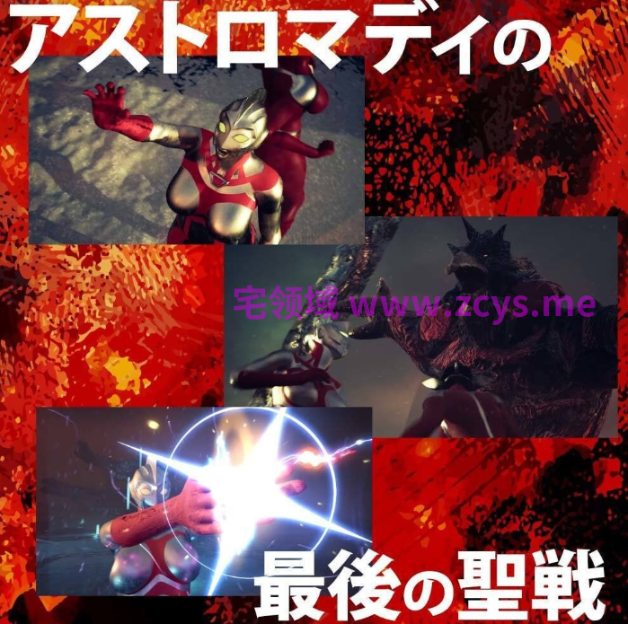 [3D/汉化]阿斯特罗玛迪 败北动画集Vol.3 アストロマディ敗北動画集Vol.3 [PC+安卓/8.7G]