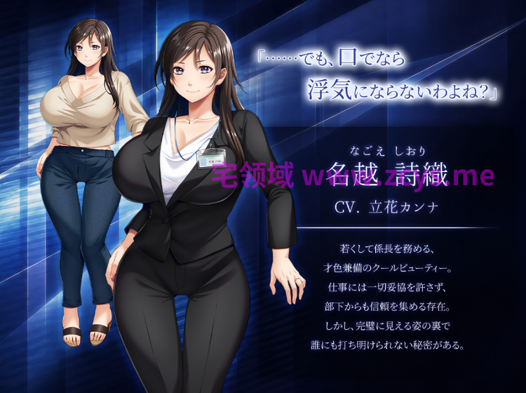 【拔作ADV】お口から始まる社内不倫 ～女上司に絞られて～Ver1.00 AI汉化版[新作]